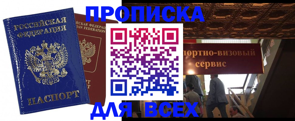 временная регистрация 2025 в Котласе