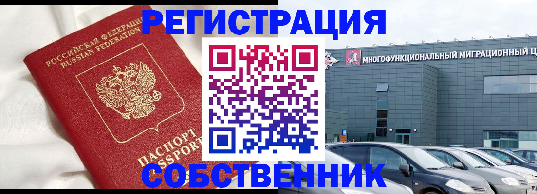 купить прописку в Котласе