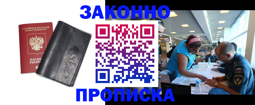 временная регистрация госуслуги в Котласе